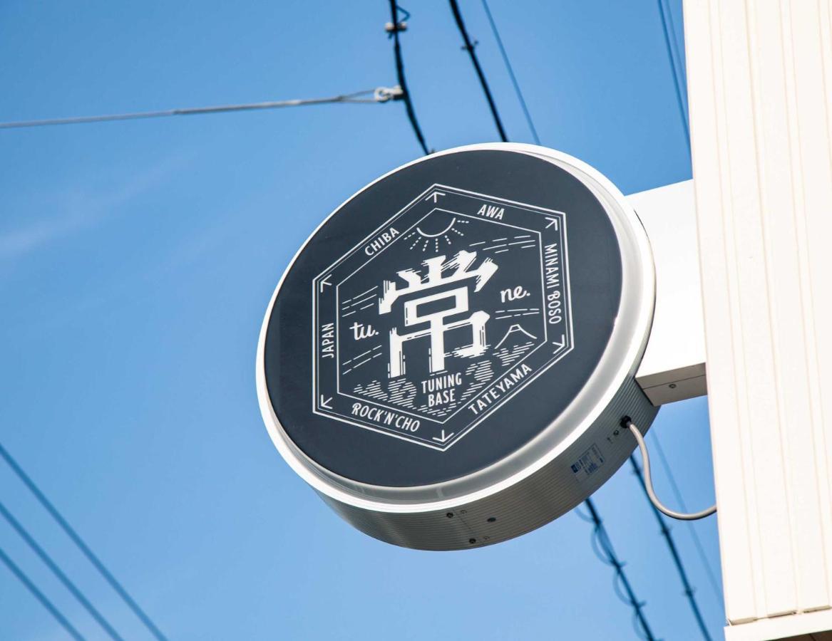 Tune Hostel（ツネホステル館山） Tateyama  Esterno foto